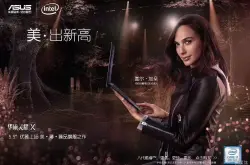 多功能屏幕触控板 华硕新灵耀系列笔记本亮相2018台北电脑展