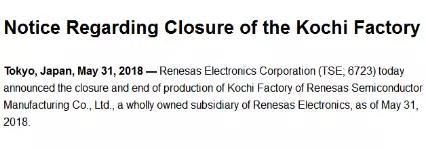 瑞萨再关一半导体厂目前在日本仅余八厂