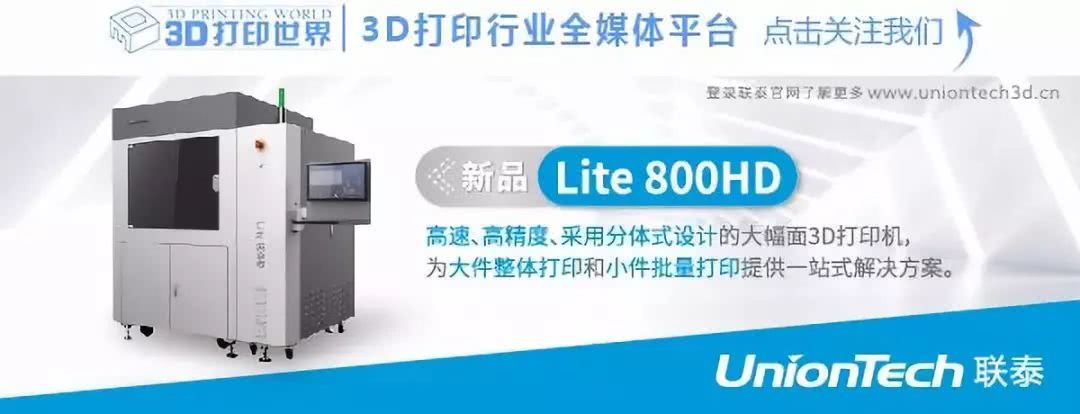 无需支撑 TUDelft研发多轴机器人3D打印系统