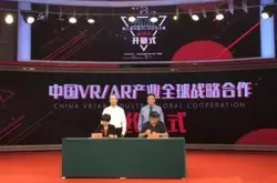 人民网与北师大签署合作协议 共创中国VR/AR产业全球战略新纪元