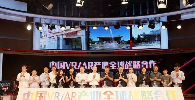 第三届中国VR/AR创作大赛开幕式在北京开幕