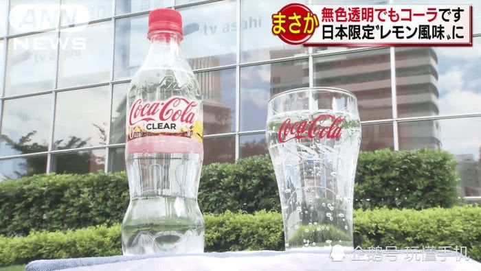 透明版可口可乐Coca-ColaCLEAR将于下周登陆日本市场