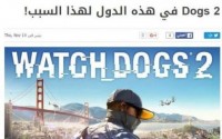 《Watch_Dogs2》不在中东发售或因涉LGBT内容