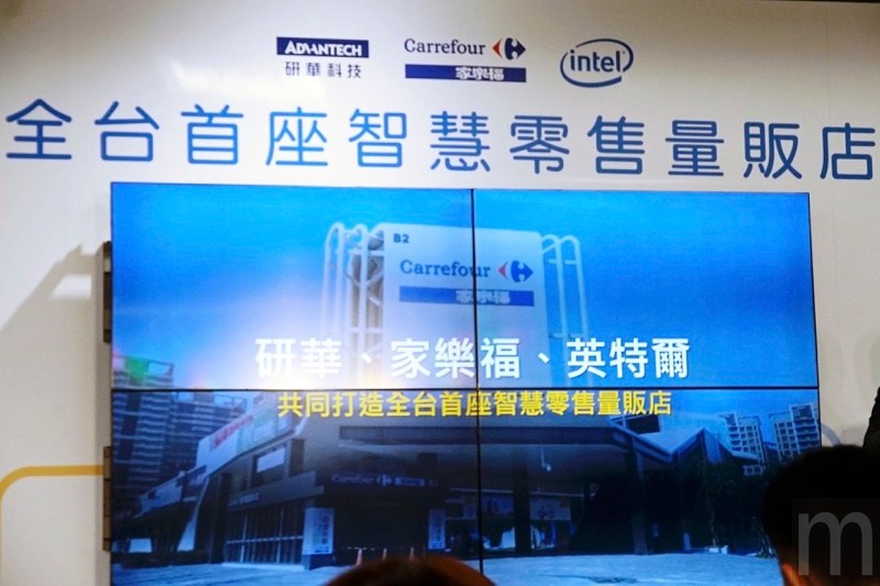 Intel携手家乐福、研华结合物联网、云端分析打造台湾首间智慧零售量贩店
