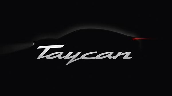 纪念70周年 保时捷首款纯电动量产车正式定名Taycan