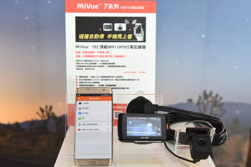 MioMiVue7系列行车记录器新功能事故发生影片立刻备份到手机