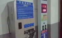北京西站手机免费充电站被告强装软件致手机死机
