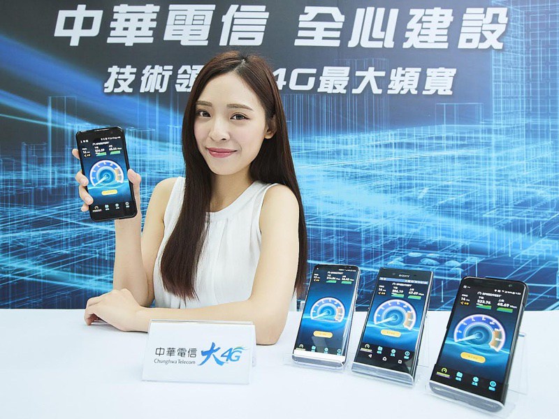 中华电信推4相载波聚合连网服务下载速度最高可达500Mbps