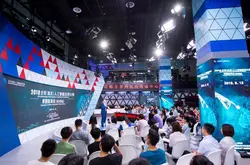 2018全球（南京）人工智能应用大赛巡回赛题路演会正式开启
