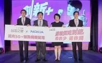 台湾之星携手Nokia布局5G，再推资费退差价吃到饱