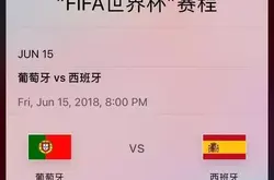 2018俄罗斯世界杯今晚正式打响 你可以和苹果Siri这样玩