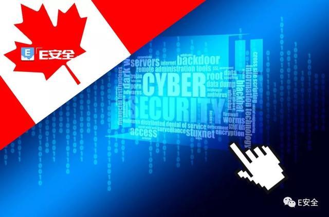 加拿大推出新版国家网络安全战略