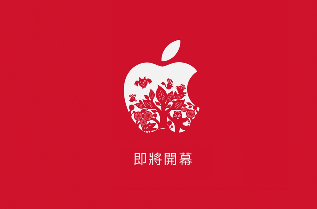 “有闲来坐”苹果官网证实台湾首间AppleStore坐落台北101