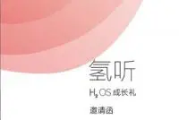 一加氢OS新版4月7日发布基于Android6.0