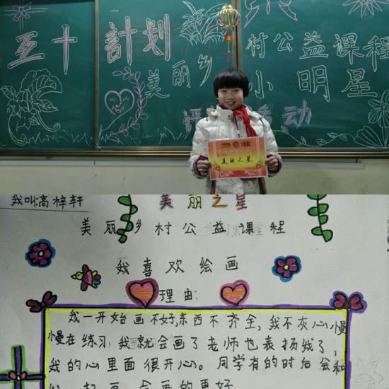 沪江互＋计划设立小狮子奖项旨在奖励优秀乡村教师