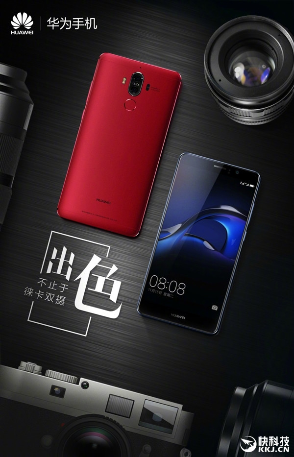 售约RM2135起！HuaweiMate9玛瑙红/托帕蓝正式首发上市：太漂亮了！