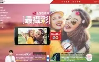 远传进攻女性市埸，携手LG与亚洲彩妆大师跨业合作大玩彩妆