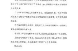 上海又一家P2P平台暂停赎回尚未存管公司疑似人去楼空