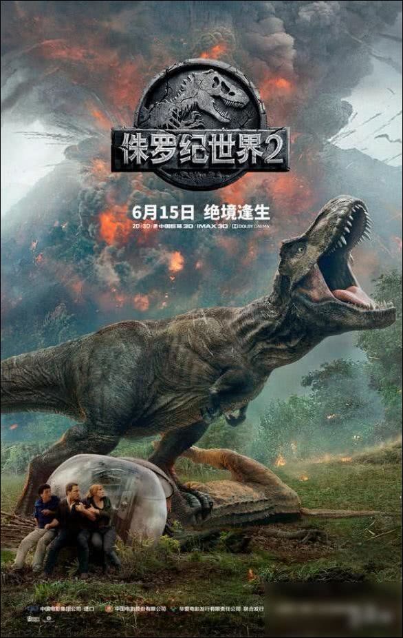 《侏罗纪世界2》票房破10亿霸王龙口中逃生片段曝光