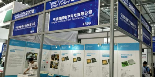 微鹅科技应邀出席中国国际无线充电展示会暨高峰论坛
