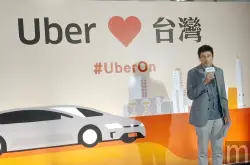 与在地租赁车辆合作Uber宣布以全新营运模式重返台湾