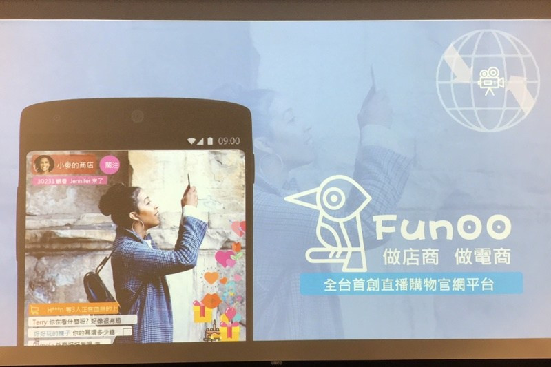 中国京东商城服务代理商FunCity打造台湾首创直播购物平台FunOO
