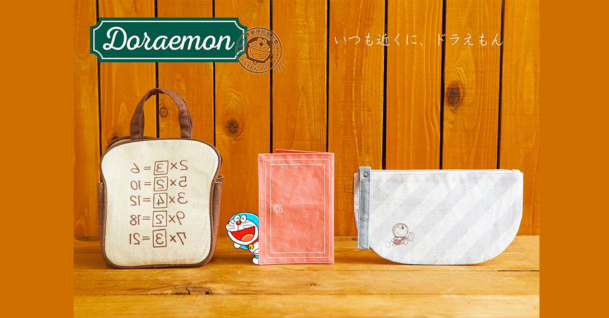 哆啦A梦就在你身边！日本邮局推出记忆吐司袋、任意门笔记本套、四次元口袋包