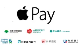 [分享]台湾七大首发银行APPLEPAY信用卡完全攻略