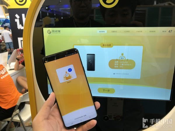 MWC上海2018：手机自动回收机正式亮相