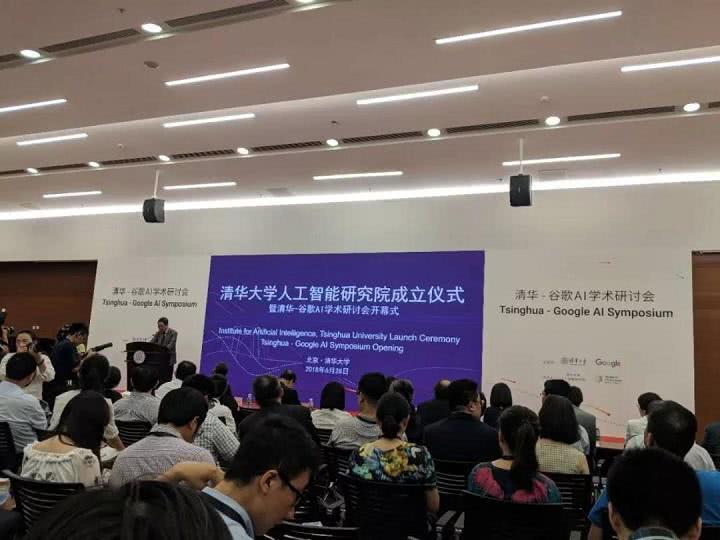 清华大学宣布成立人工智能研究院 张钹姚期智坐镇
