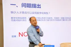 国家标准委服务业部主任杨泽世：数字化转型缺的是复合型人才