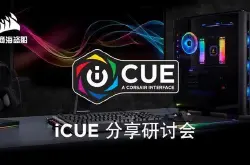 一个界面智能控制：美商海盗船iCUE软件携RGB全新内存条亮相