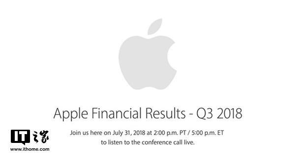 苹果确认将在7月31日发布2018Q3财报