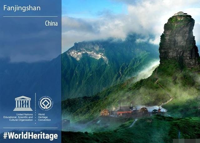 佛教名山贵州梵净山列入世界自然遗产名录为中国第53处