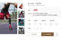 小米有品再次出击 上架首款篮球鞋售价仅299元
