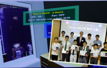 首届中学生UnityAR/VR创作大赛将科技融入生活