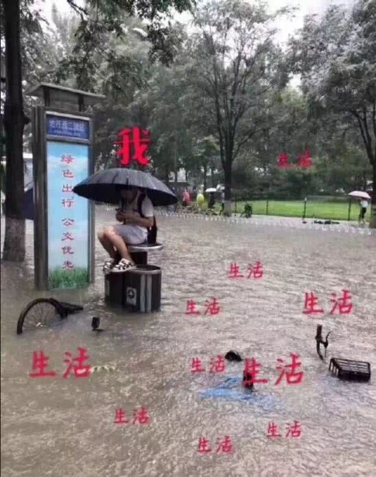 北京暴雨 你对上班族的动力一无所知