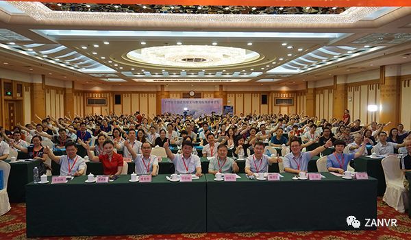 第四届全国虚拟现实与教育应用高峰论坛在广西南宁圆满落幕