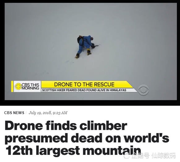 多亏了无人机 在世界第12高峰上失踪了36小时的老人获救了
