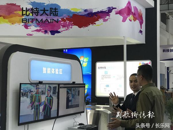 比特大陆落户长乐滨海新城将建人工智能大数据标准化平台