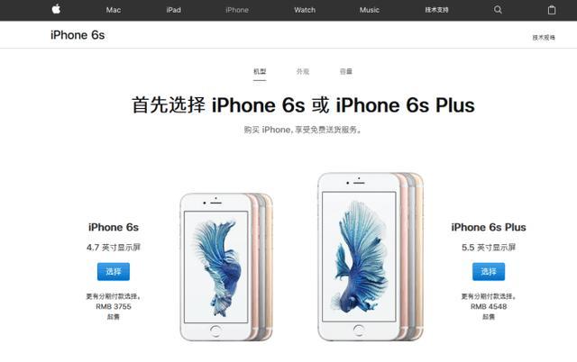 iPhone6s三年前发布：可能是苹果卖得最久的产品了