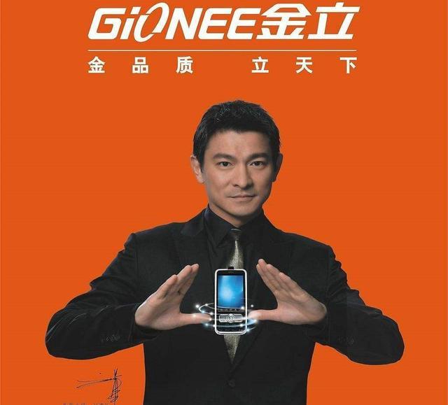 又一手机品牌即将复活 辉煌时请天王刘德华代言 如今欠债两百亿