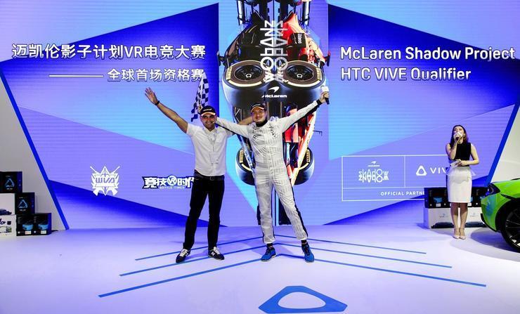 HTC携迈凯伦F1车队 举办迈凯伦影子计划VR电竞赛|ChinaJoy2018