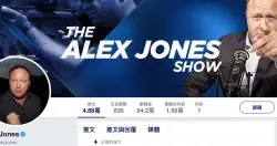 搧动仇恨及暴力，知名阴谋论者AlexJones一天内遭苹果、脸书与YouTube封锁