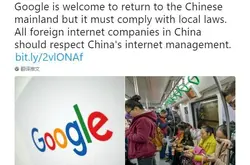 人民日报发推迎谷歌回归 前提遵守中国法律