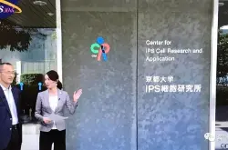 日本iPS细胞研究报告(六)京都大学篇：提供医疗用人源ES细胞