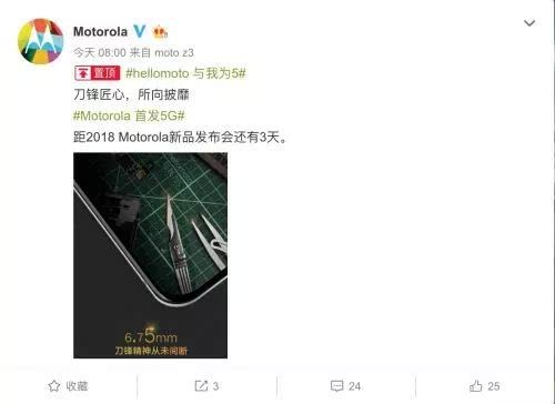 MotoZ3最新宣传海报曝光：6.75mm机身8月15日见