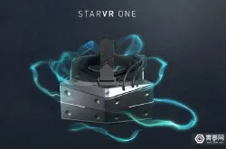 StarVROne发布：视场角达210度 支持眼球追踪
