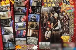 漫改真人电影《银魂2》正式上映剧照、场刊公布