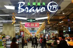 永辉超市新零售业务巨亏致业绩下滑 实控人上半年套现58亿元
